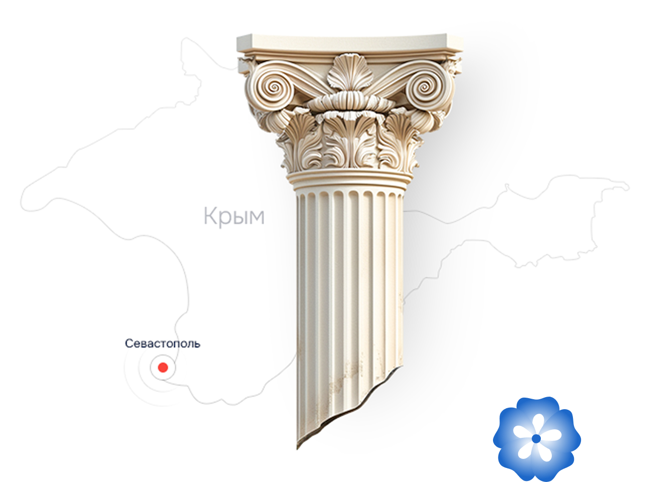 Cегодня Херсонес – это археологический заповедник, расположенный на месте древнего городища. Музей не только привлекает туристов и жителей региона своей коллекцией, но также седьмой год подряд становится хозяином фестиваля «Херсонес».